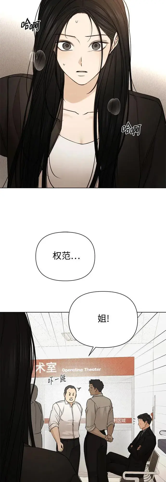 《不过是黎明时分》第67话 最终话图4
