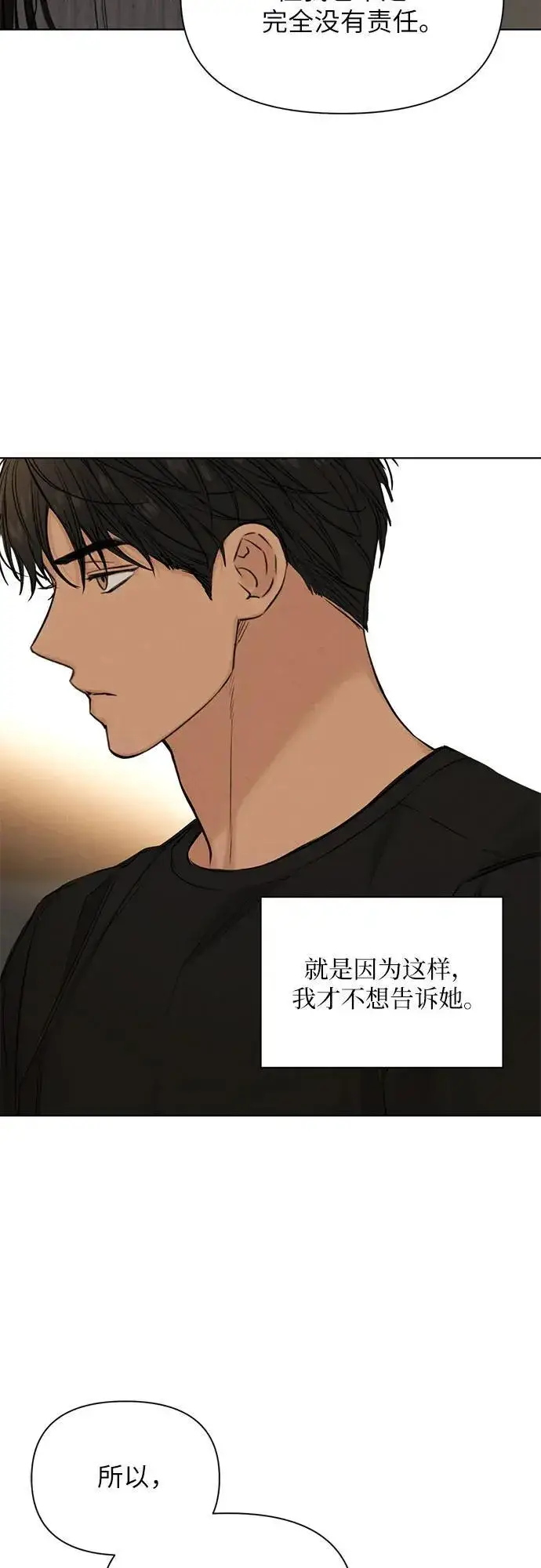 《不过是黎明时分》第67话 最终话图47