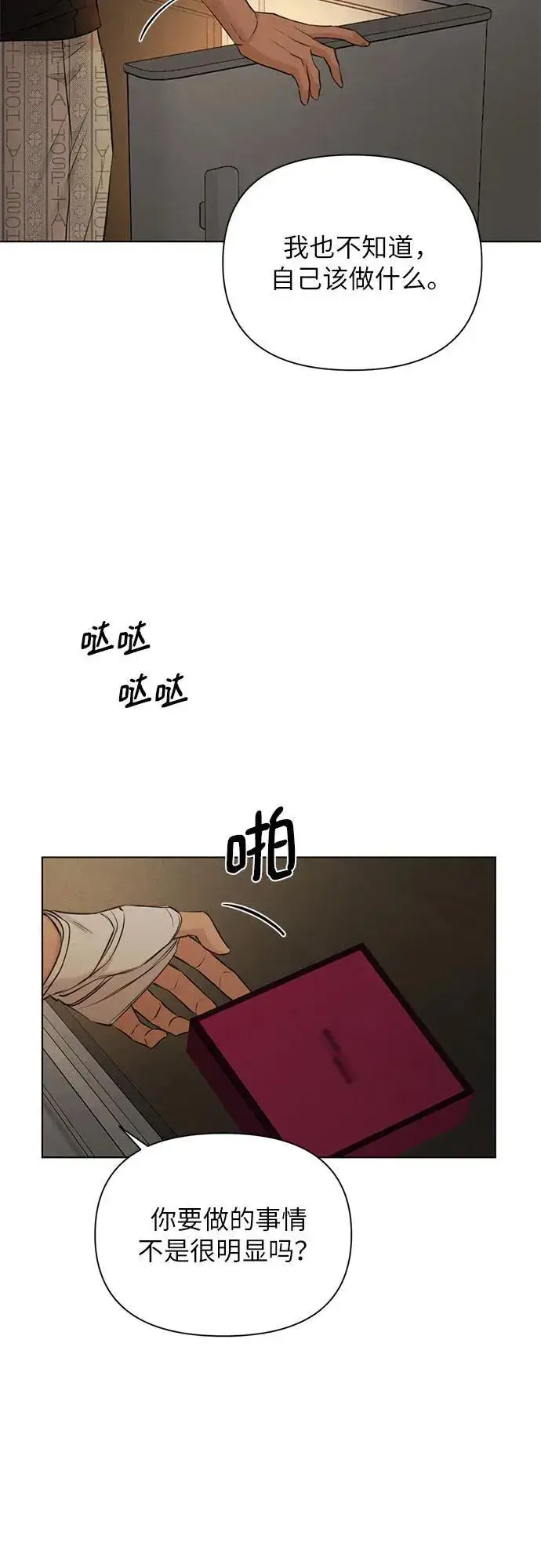 《不过是黎明时分》第67话 最终话图49
