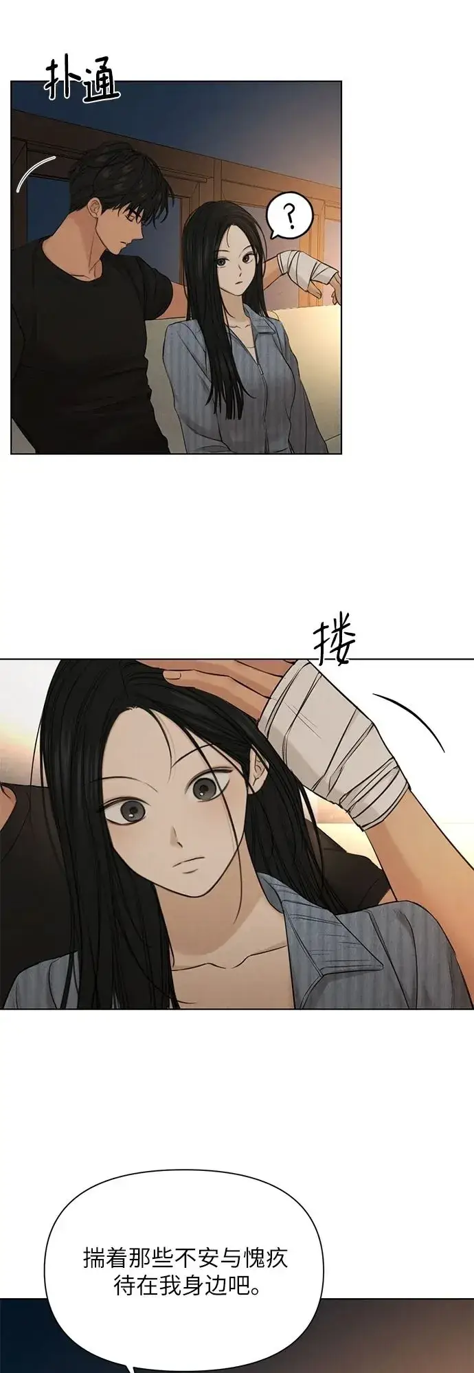 《不过是黎明时分》第67话 最终话图50