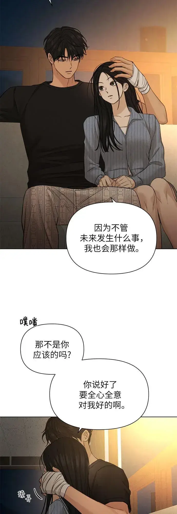 《不过是黎明时分》第67话 最终话图51