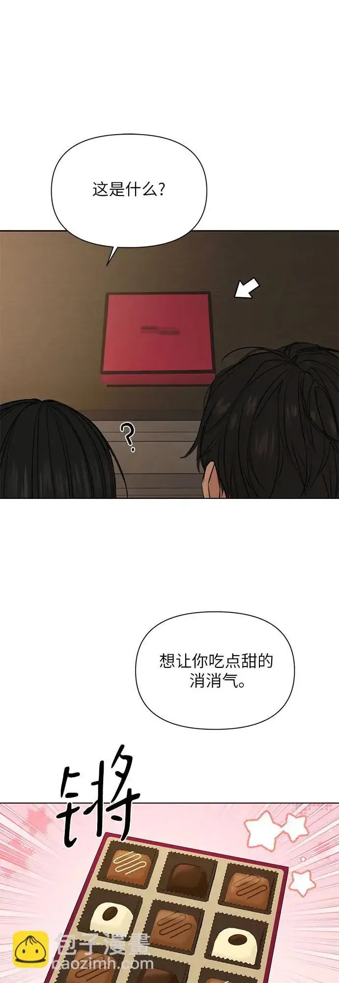 《不过是黎明时分》第67话 最终话图54