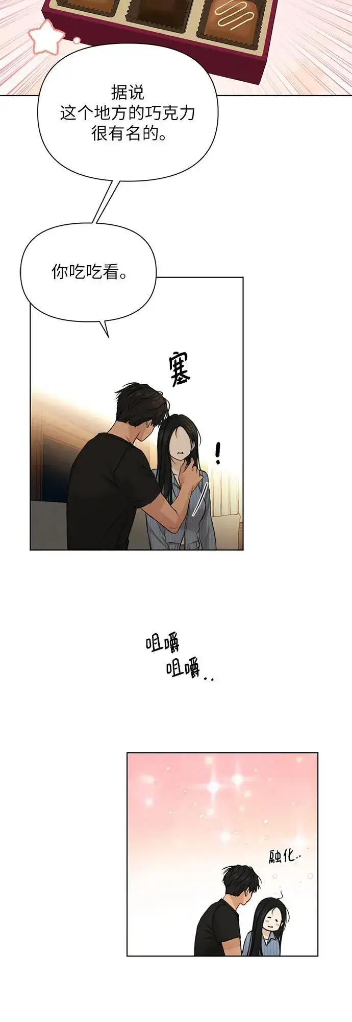 《不过是黎明时分》第67话 最终话图55