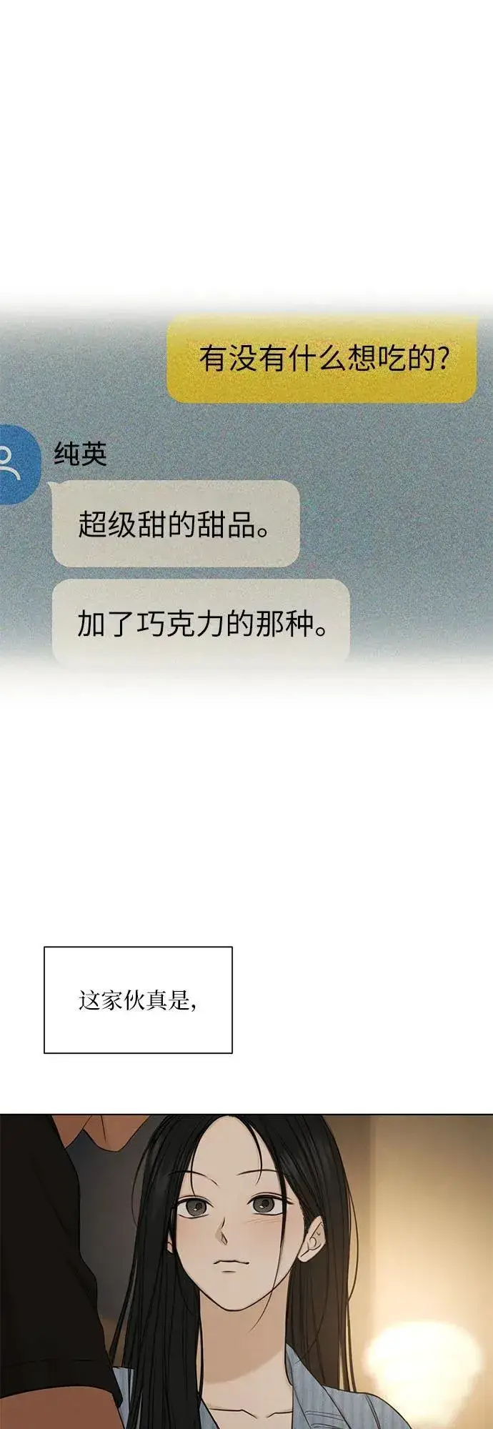 《不过是黎明时分》第67话 最终话图56