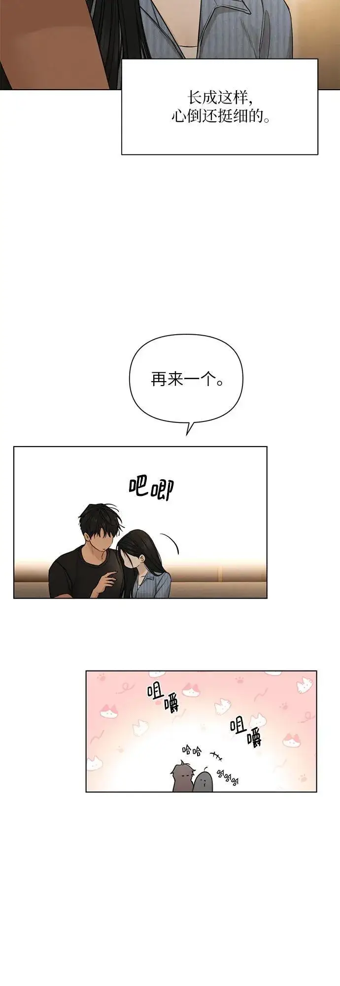 《不过是黎明时分》第67话 最终话图57