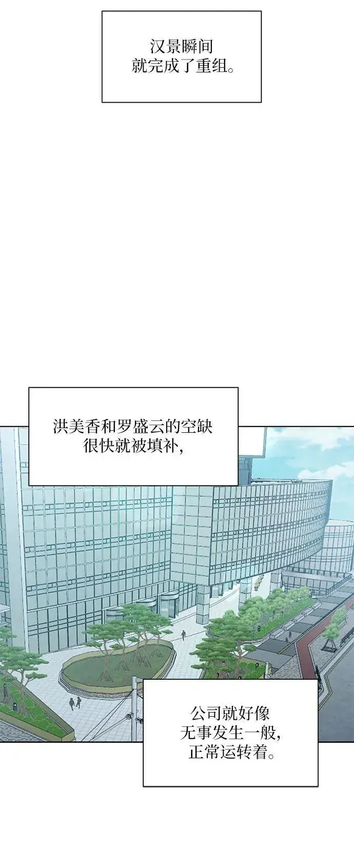 《不过是黎明时分》第67话 最终话图59