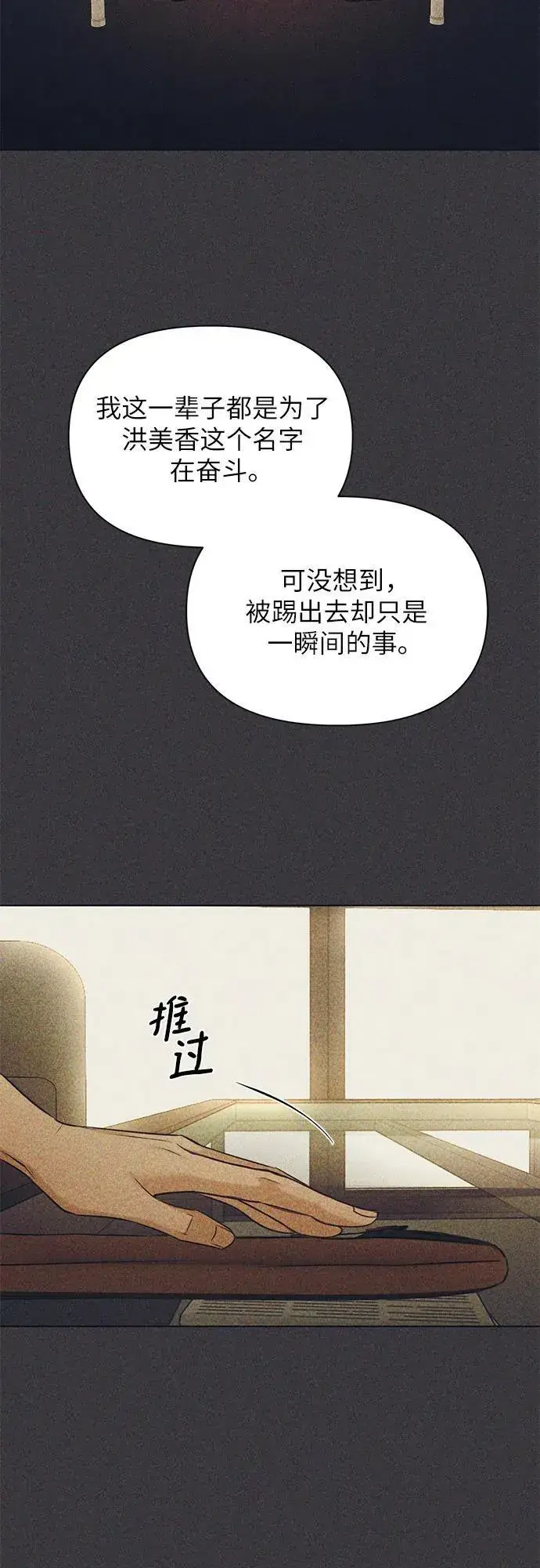 《不过是黎明时分》第67话 最终话图62