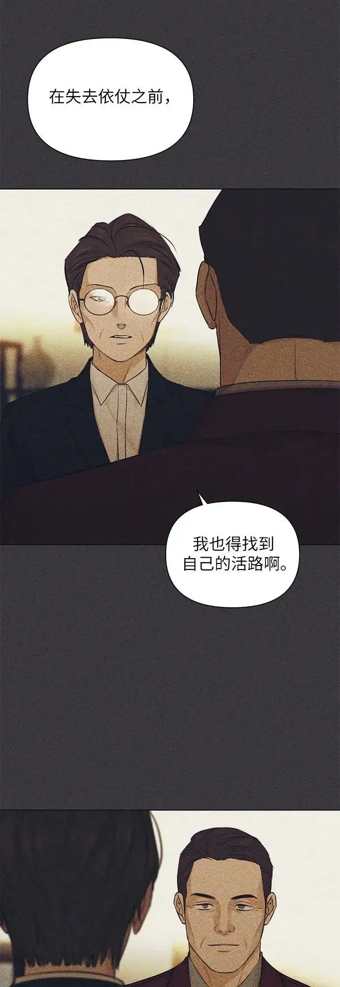 《不过是黎明时分》第67话 最终话图63