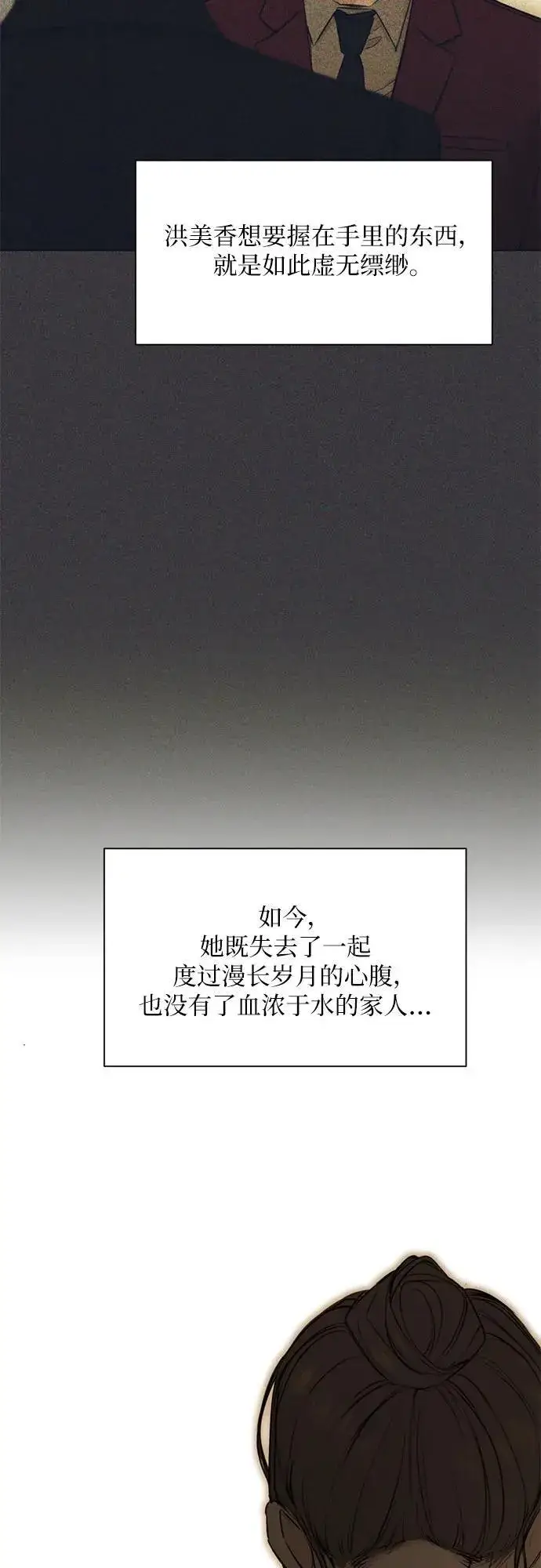 《不过是黎明时分》第67话 最终话图64