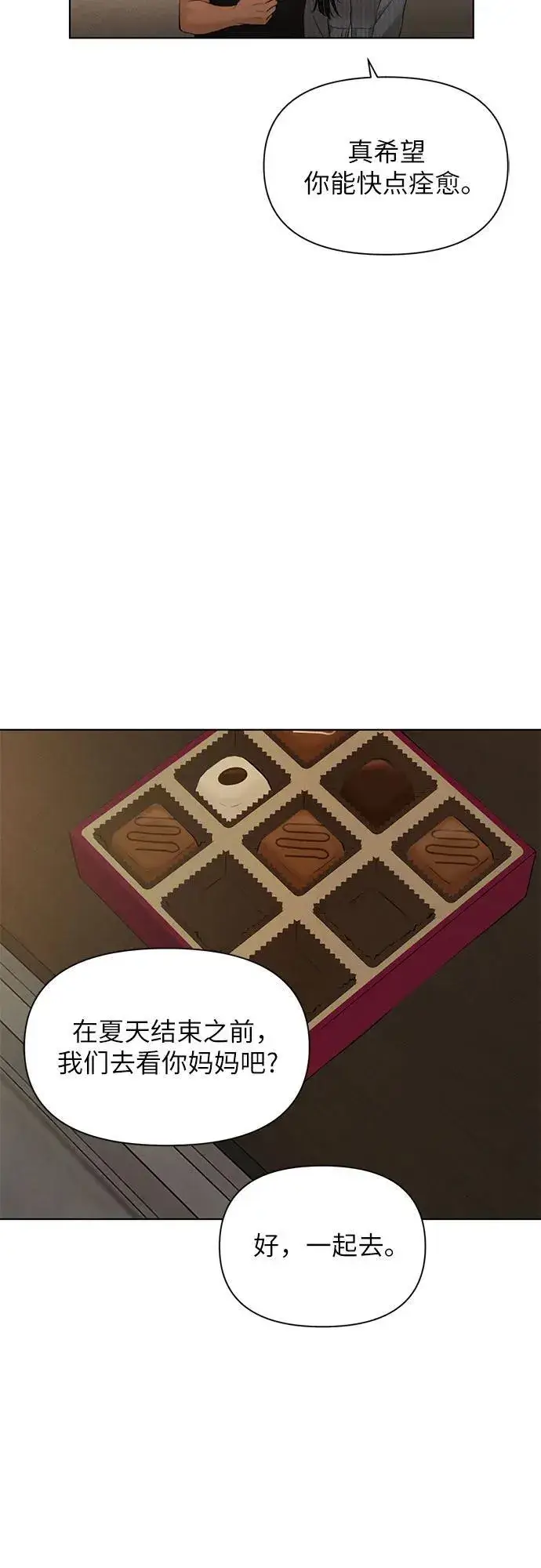 《不过是黎明时分》第67话 最终话图68