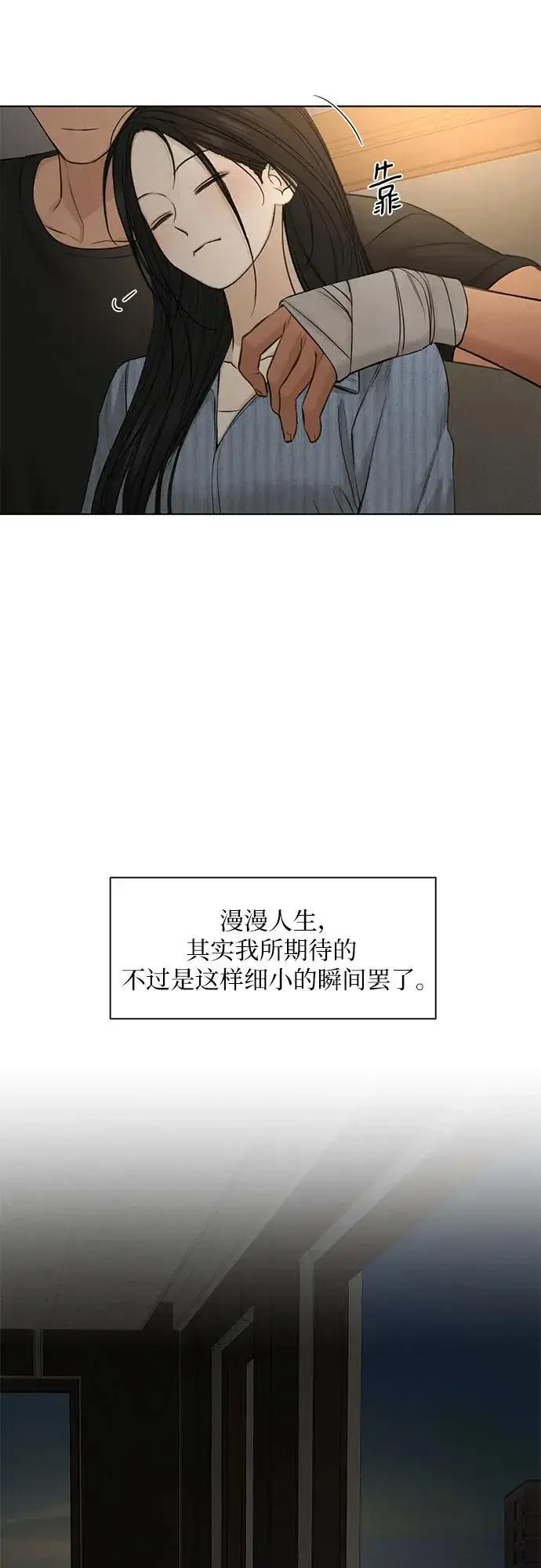 《不过是黎明时分》第67话 最终话图69