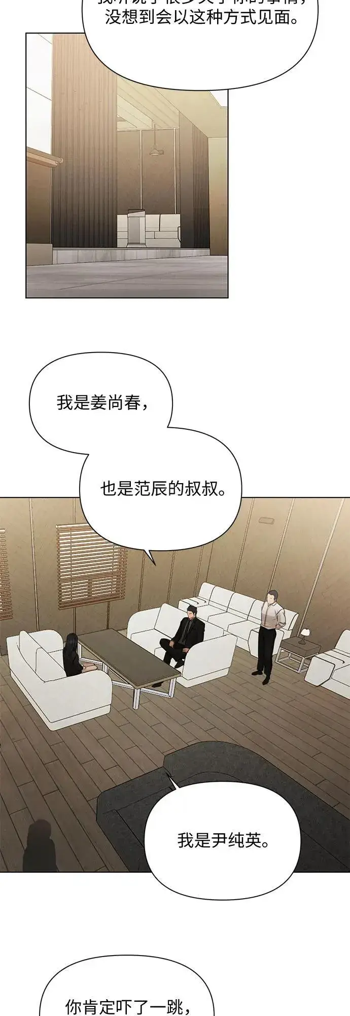 《不过是黎明时分》第67话 最终话图7