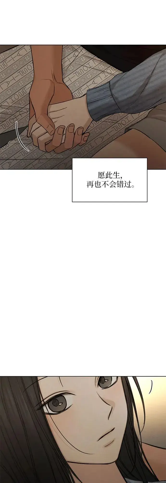《不过是黎明时分》第67话 最终话图71