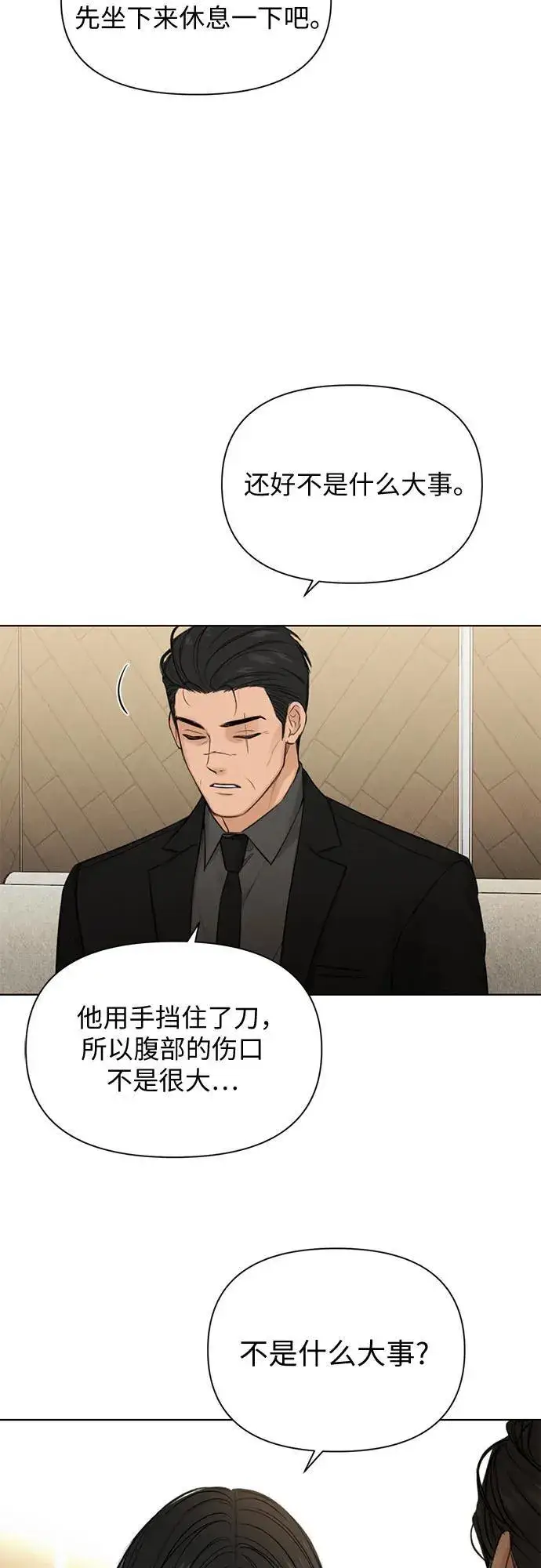 《不过是黎明时分》第67话 最终话图8