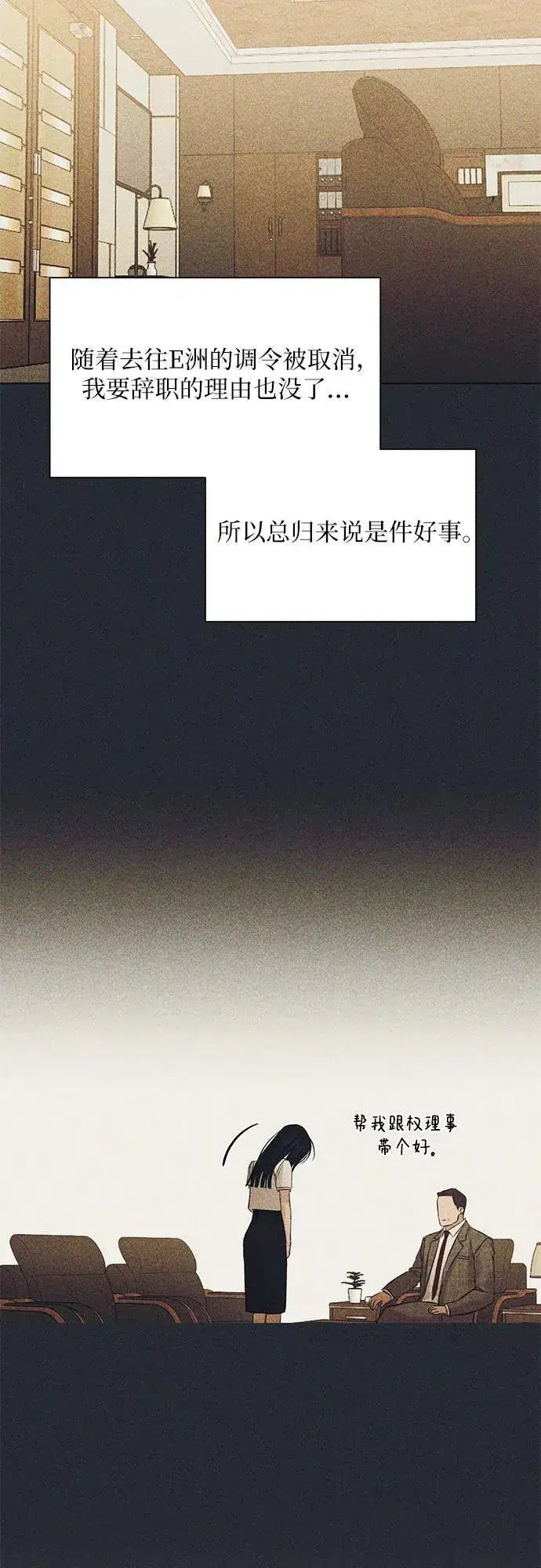 《不过是黎明时分》第68话 外传1图13