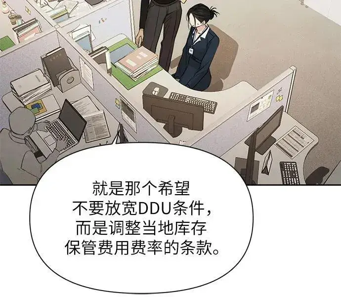 《不过是黎明时分》第68话 外传1图17