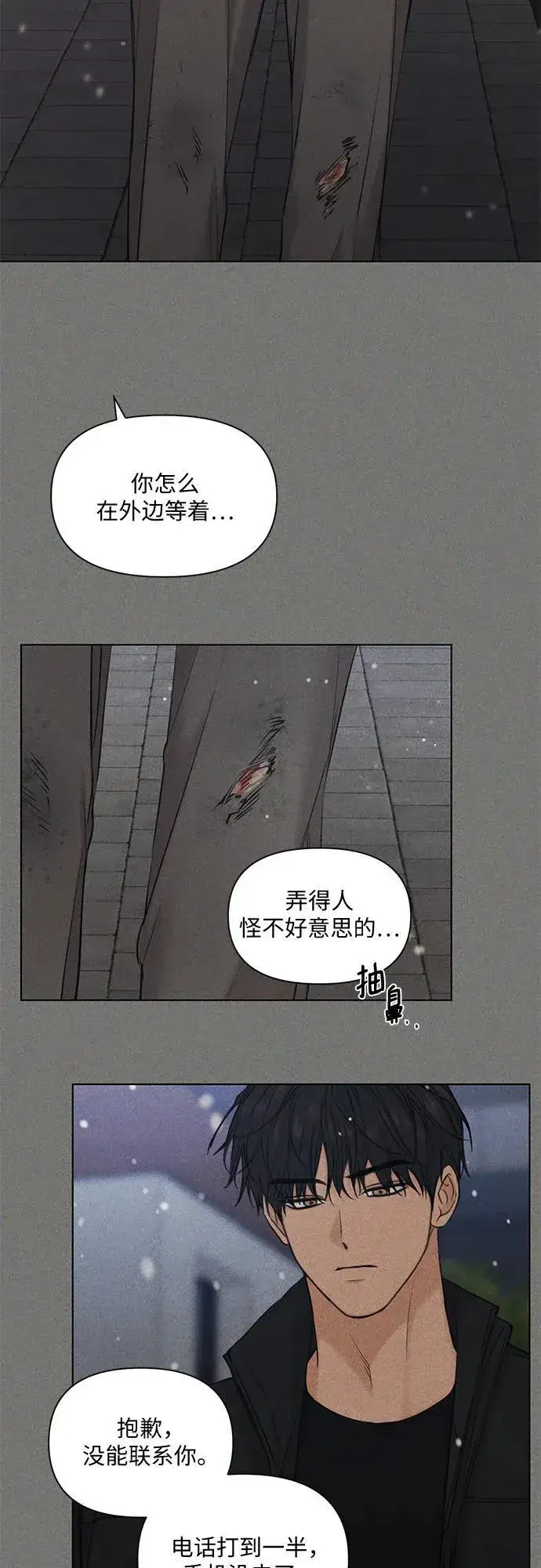 《不过是黎明时分》第68话 外传1图31