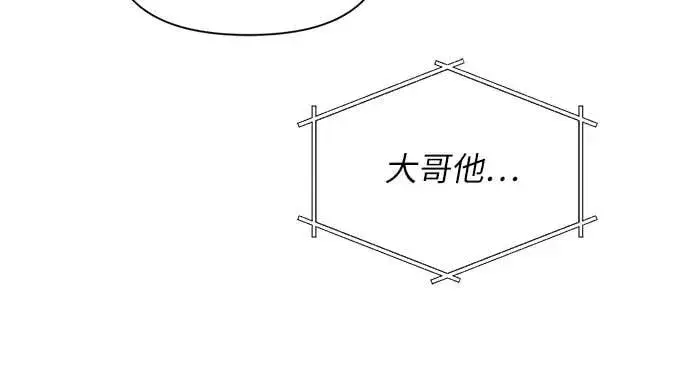 《不过是黎明时分》第68话 外传1图40