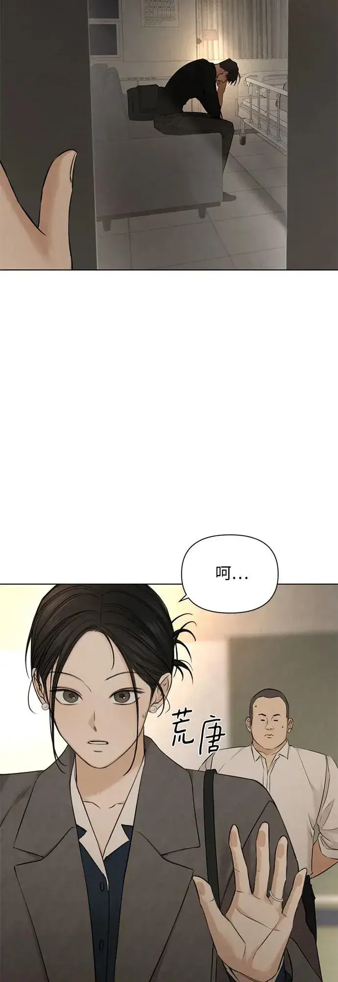 《不过是黎明时分》第68话 外传1图43