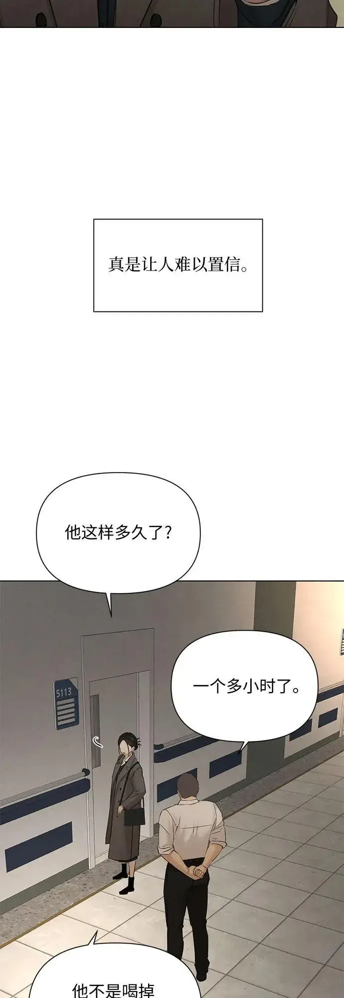 《不过是黎明时分》第68话 外传1图44
