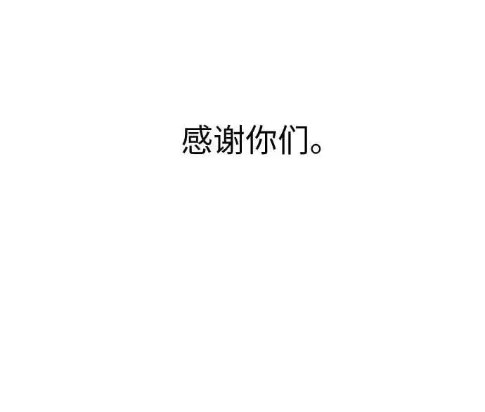 《不过是黎明时分》【免费】后记图12