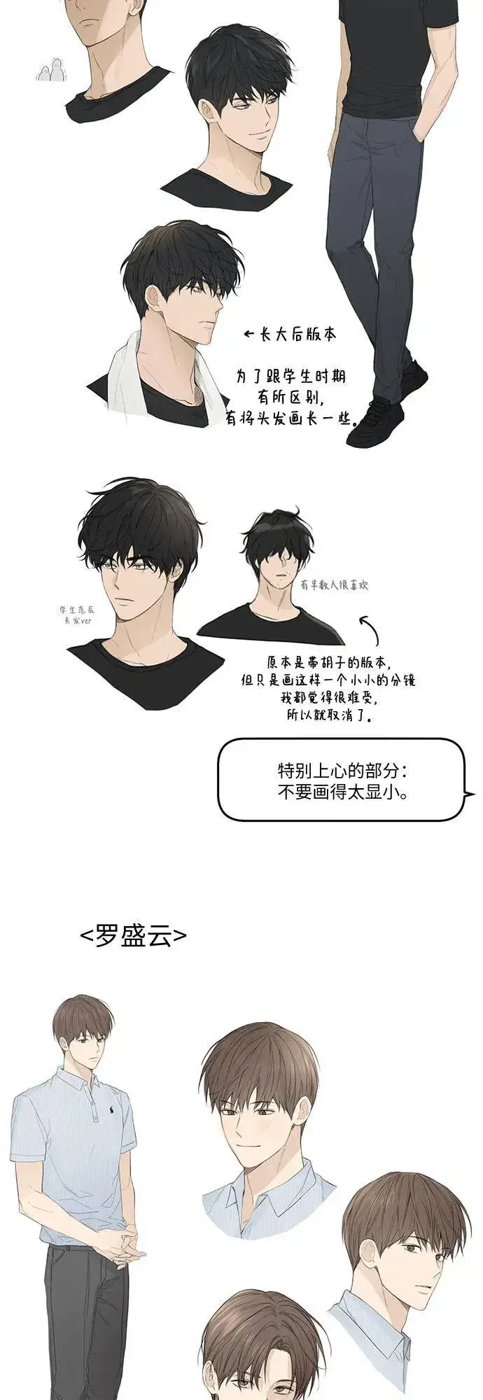 《不过是黎明时分》【免费】后记图17