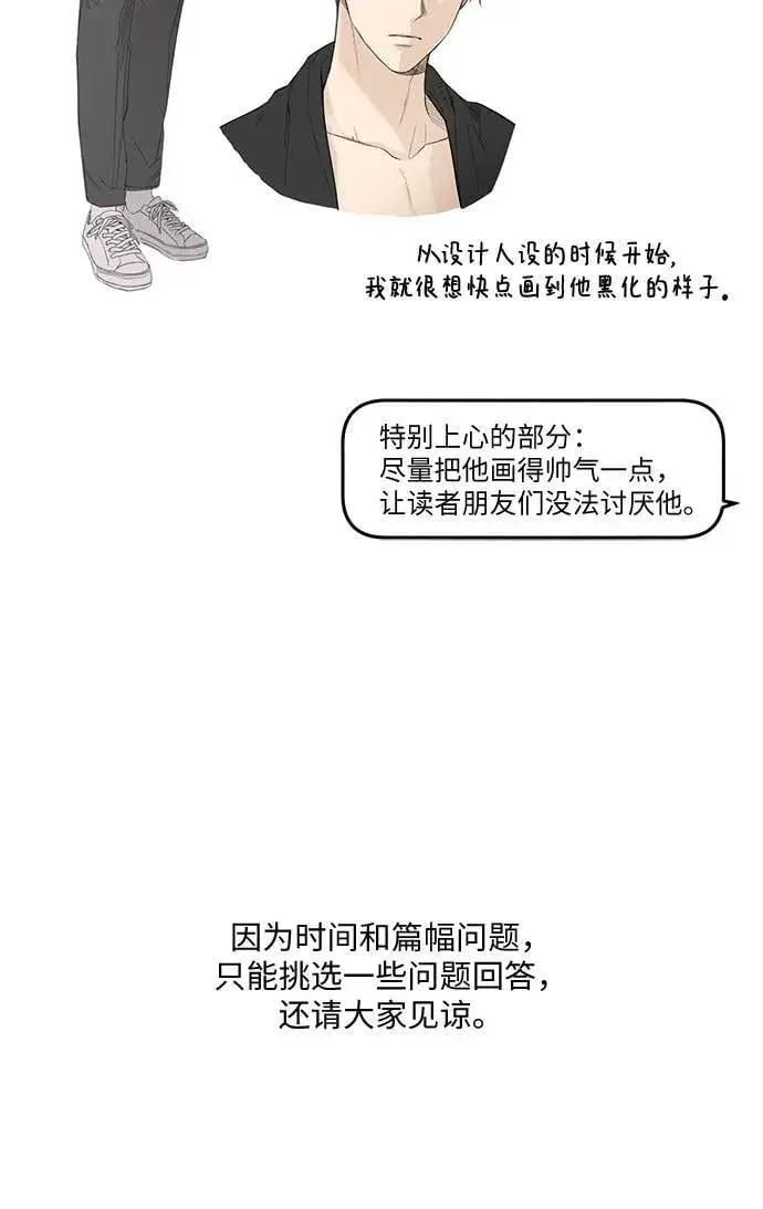 《不过是黎明时分》【免费】后记图18
