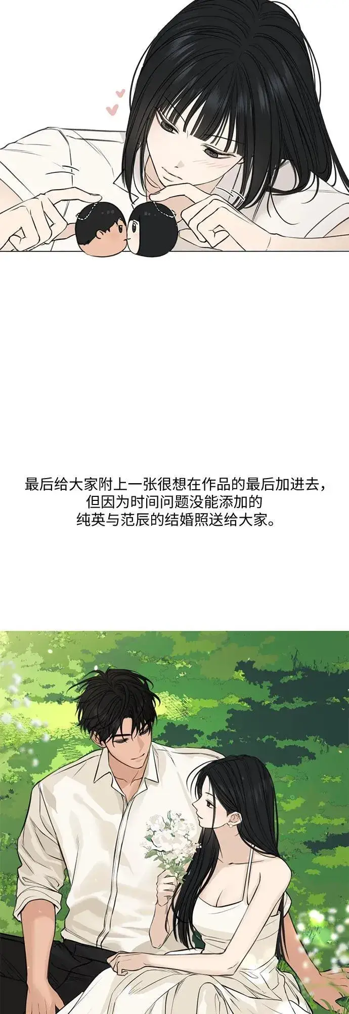 《不过是黎明时分》【免费】后记图20