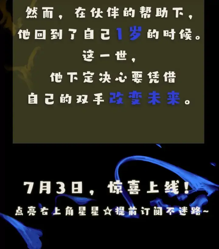 《不灭玩家的轮回》新作来袭图3
