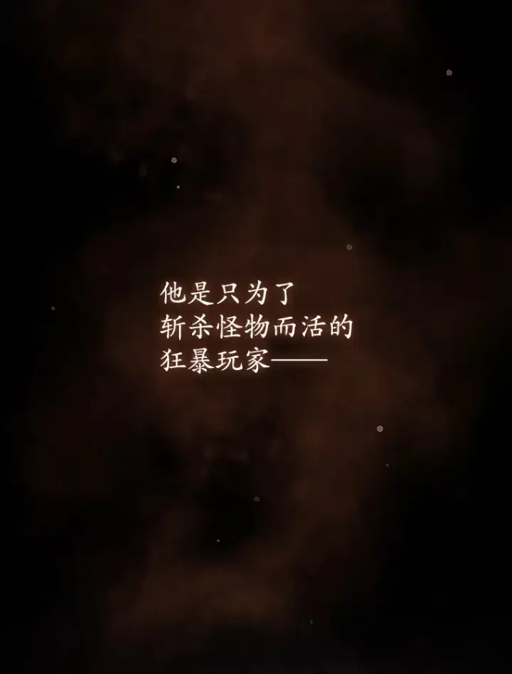 《不灭玩家的轮回》新作来袭图4