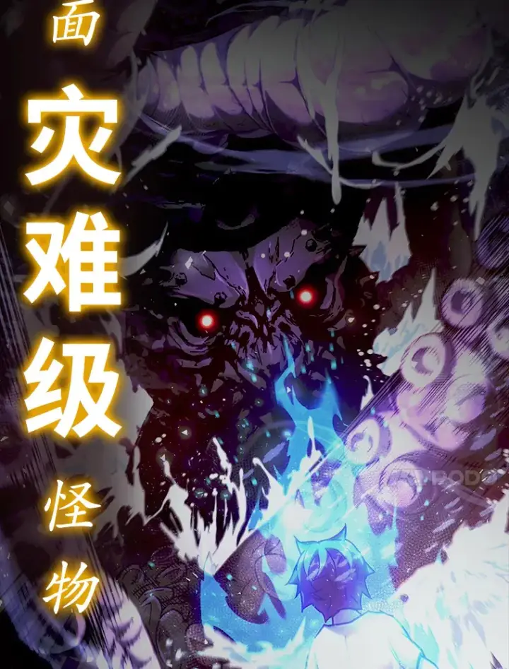 《不灭玩家的轮回》0.序章图10