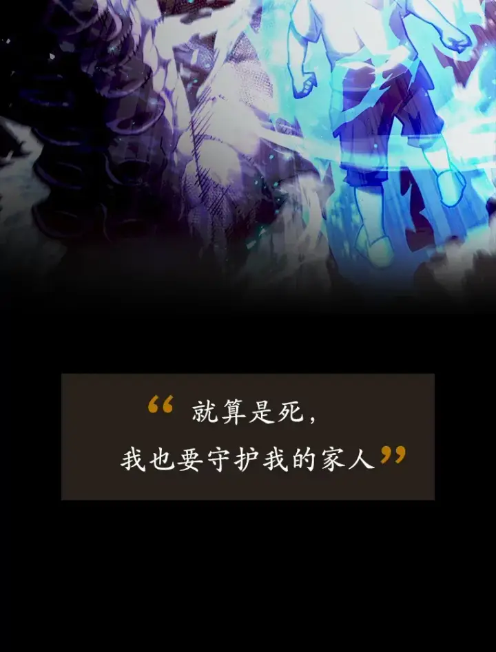 《不灭玩家的轮回》0.序章图11