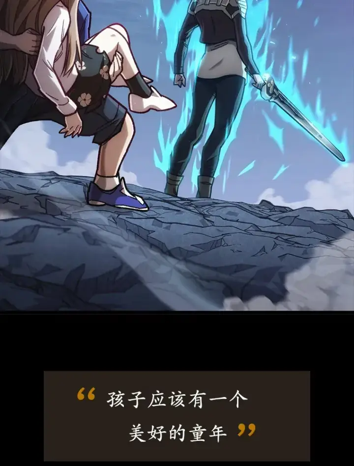 《不灭玩家的轮回》0.序章图15
