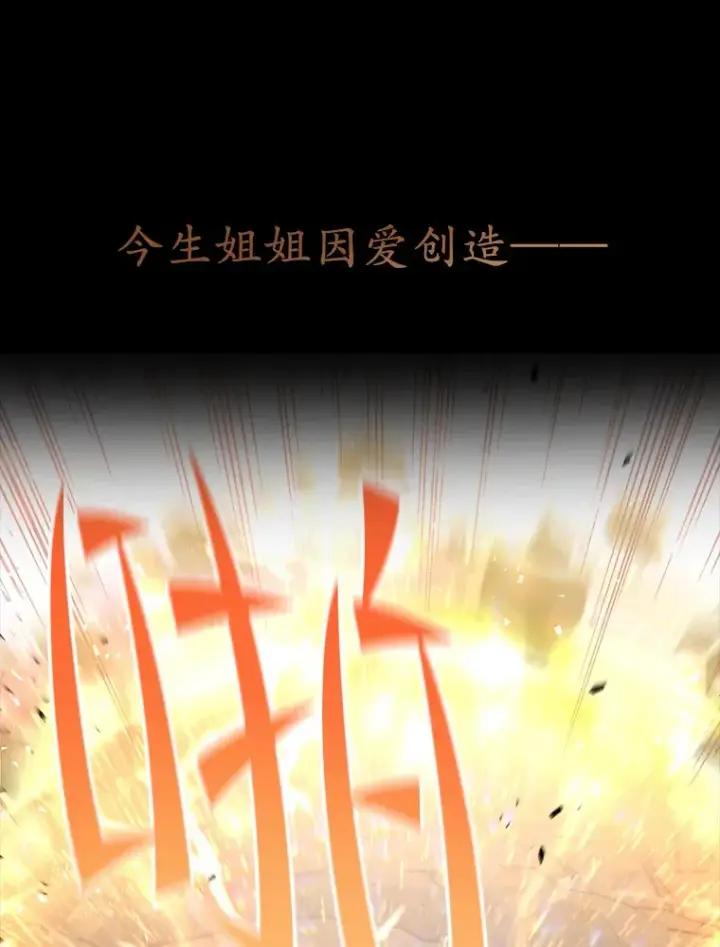《不灭玩家的轮回》0.序章图16