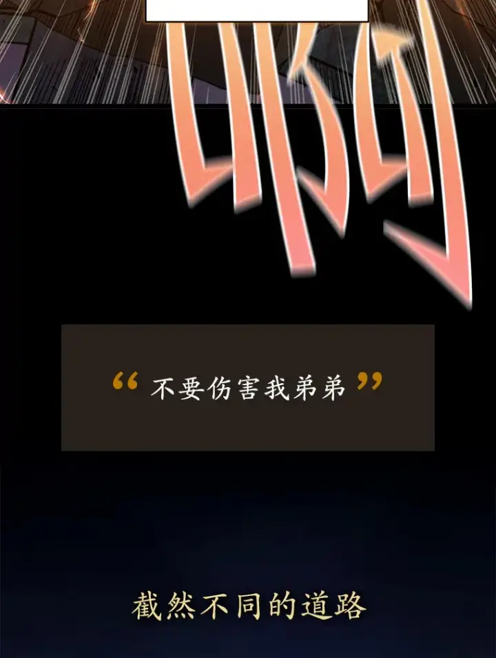 《不灭玩家的轮回》0.序章图18
