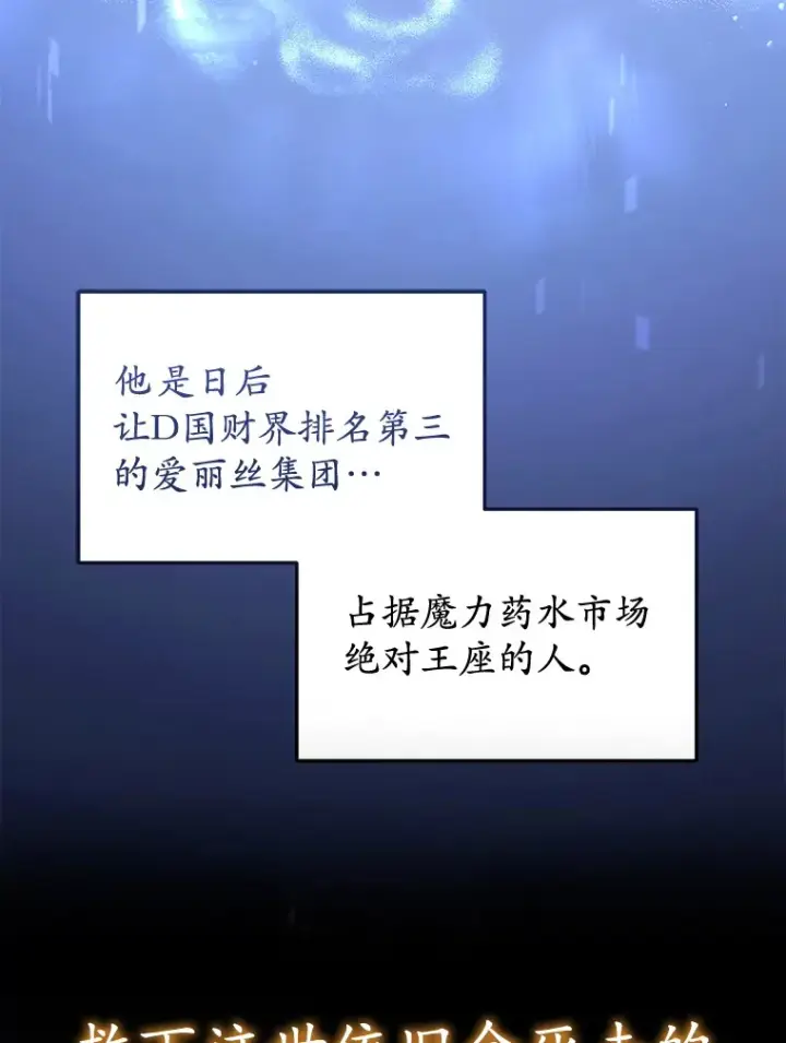 《不灭玩家的轮回》0.序章图21