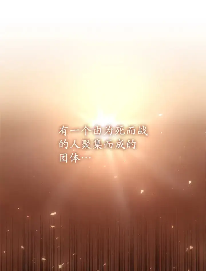 《不灭玩家的轮回》0.序章图25