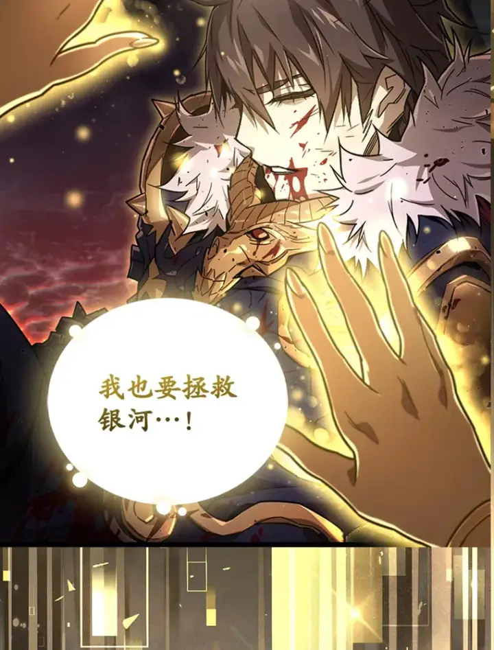 《不灭玩家的轮回》0.序章图5