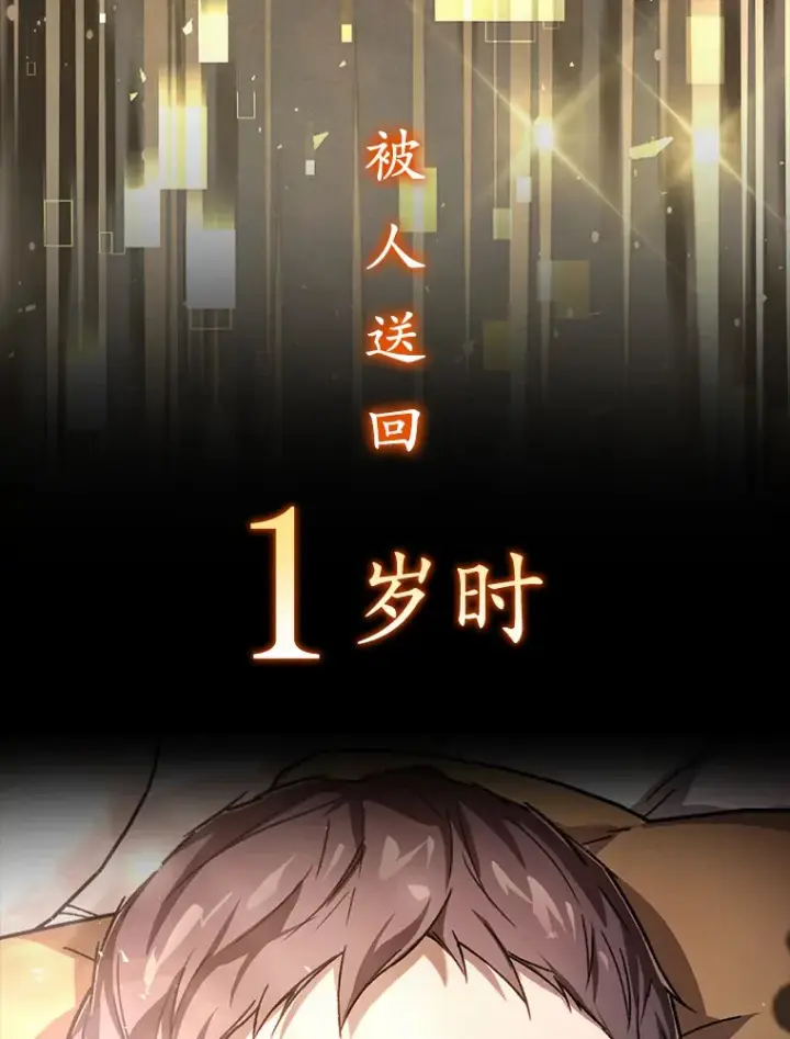 《不灭玩家的轮回》0.序章图6