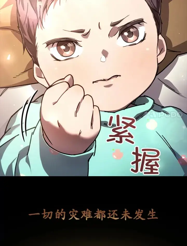 《不灭玩家的轮回》0.序章图7