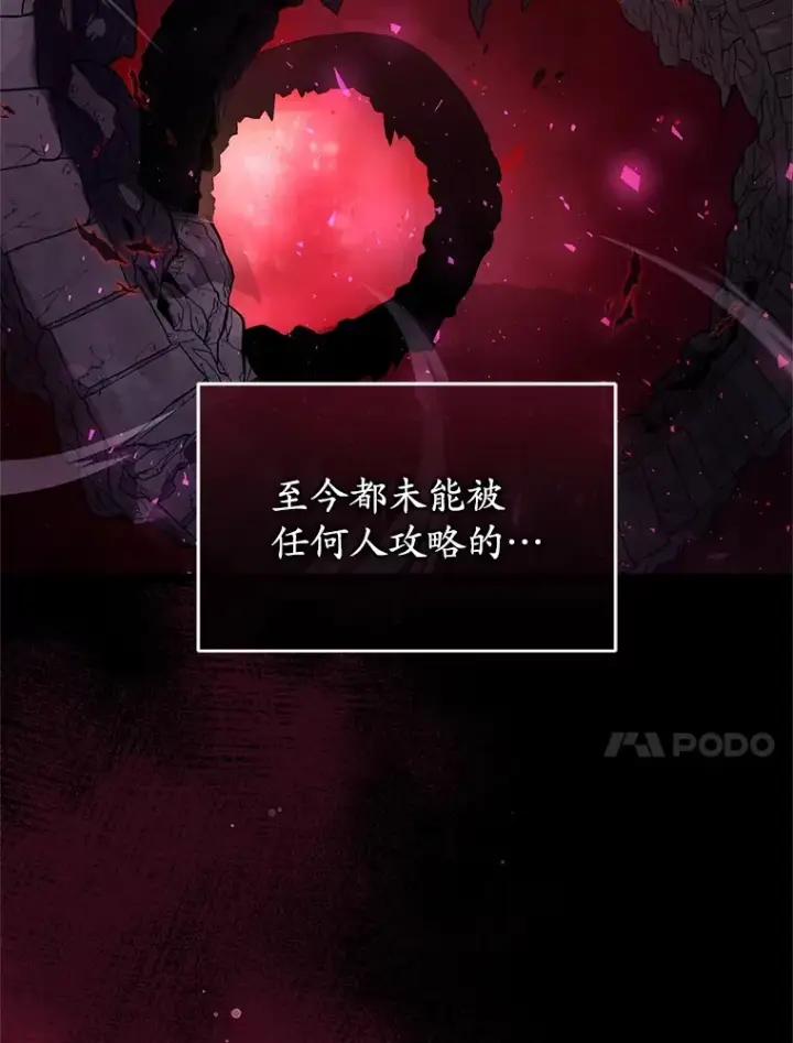 《不灭玩家的轮回》1.回到过去图10