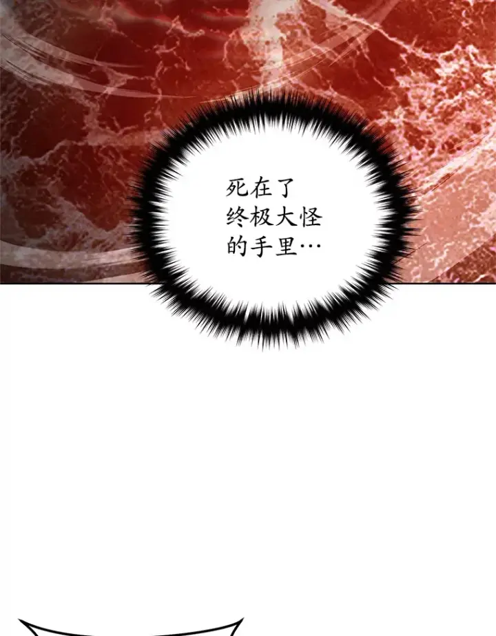 《不灭玩家的轮回》1.回到过去图116