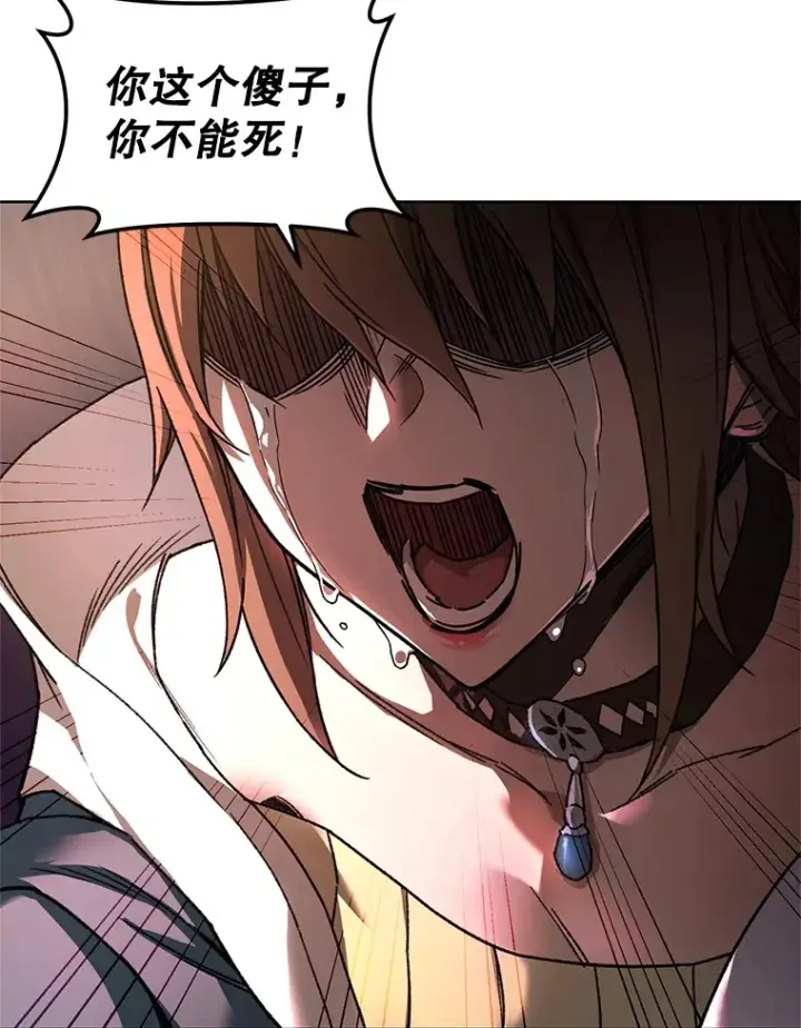 《不灭玩家的轮回》1.回到过去图117