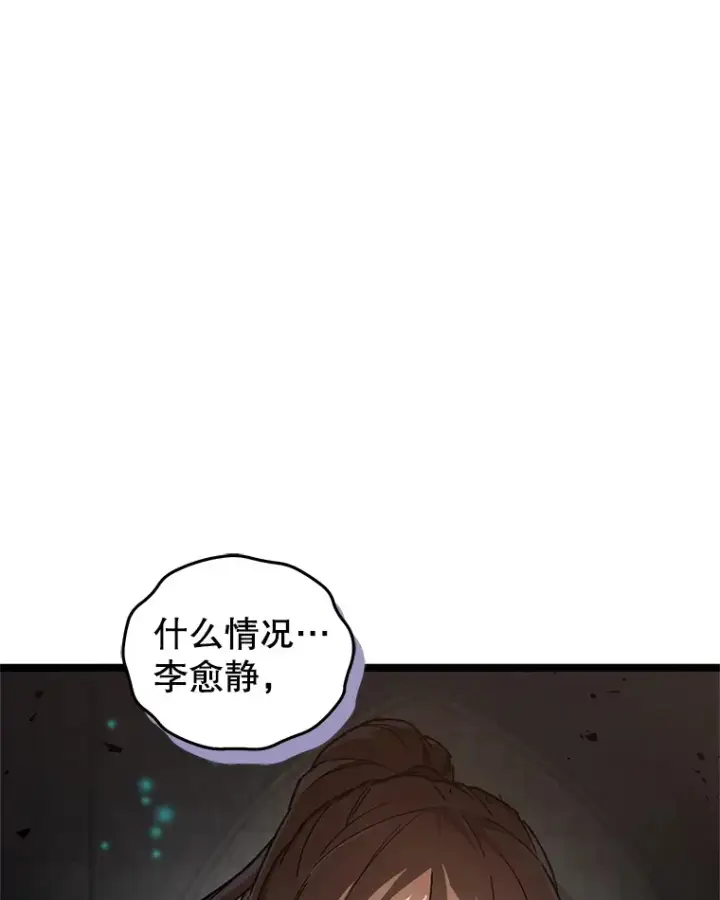 《不灭玩家的轮回》1.回到过去图120