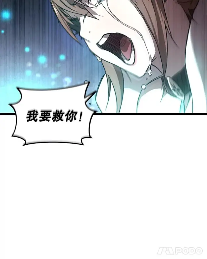 《不灭玩家的轮回》1.回到过去图126