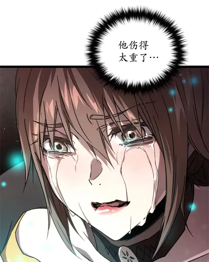 《不灭玩家的轮回》1.回到过去图127