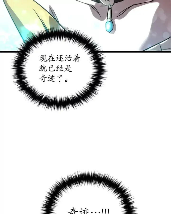《不灭玩家的轮回》1.回到过去图128