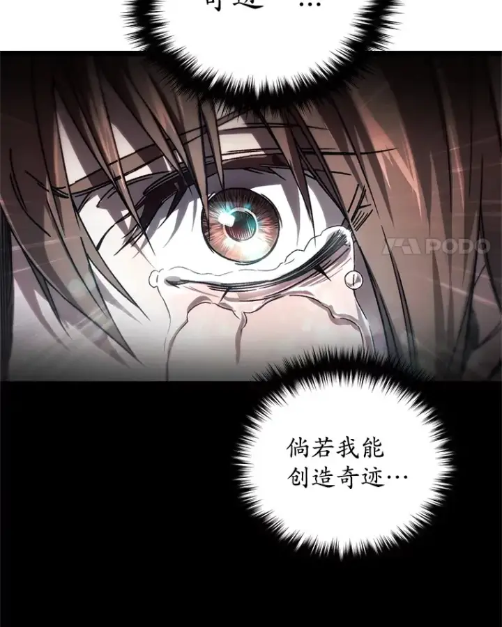 《不灭玩家的轮回》1.回到过去图129