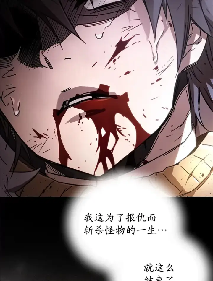 《不灭玩家的轮回》1.回到过去图133