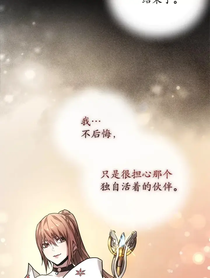 《不灭玩家的轮回》1.回到过去图134